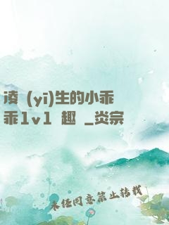 凌醫(yī)生的小乖乖1v1筆趣閣