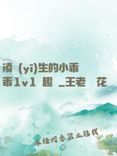 凌醫(yī)生的小乖乖1v1筆趣閣