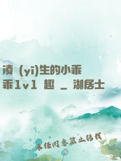 凌醫(yī)生的小乖乖1v1筆趣閣