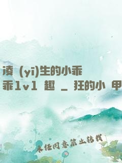 凌醫(yī)生的小乖乖1v1筆趣閣