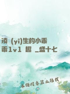 凌醫(yī)生的小乖乖1v1筆趣閣