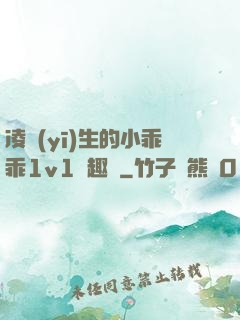 凌醫(yī)生的小乖乖1v1筆趣閣