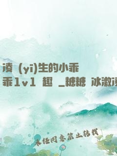 凌醫(yī)生的小乖乖1v1筆趣閣