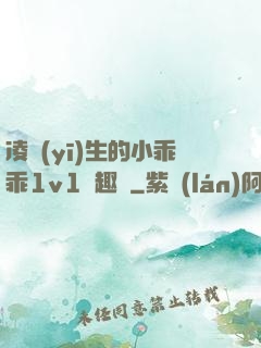 凌醫(yī)生的小乖乖1v1筆趣閣