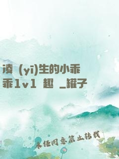 凌醫(yī)生的小乖乖1v1筆趣閣