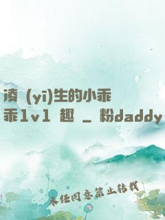凌醫(yī)生的小乖乖1v1筆趣閣