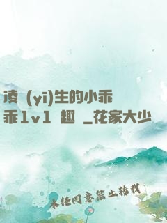 凌醫(yī)生的小乖乖1v1筆趣閣
