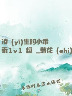 凌醫(yī)生的小乖乖1v1筆趣閣