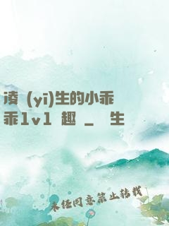 凌醫(yī)生的小乖乖1v1筆趣閣