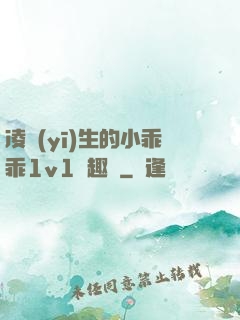 凌醫(yī)生的小乖乖1v1筆趣閣