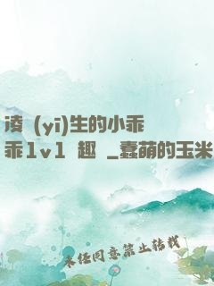 凌醫(yī)生的小乖乖1v1筆趣閣