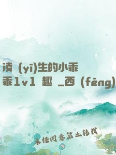 凌醫(yī)生的小乖乖1v1筆趣閣