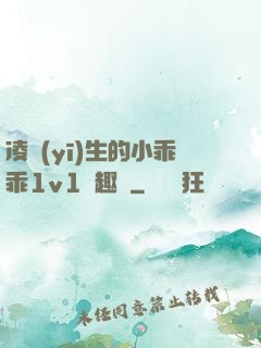 凌醫(yī)生的小乖乖1v1筆趣閣