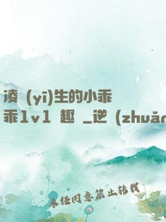 凌醫(yī)生的小乖乖1v1筆趣閣