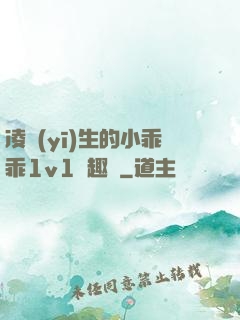 凌醫(yī)生的小乖乖1v1筆趣閣