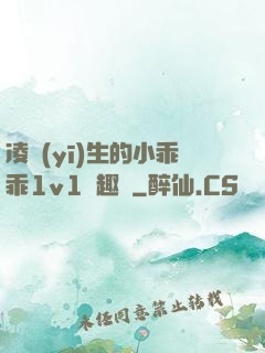 凌醫(yī)生的小乖乖1v1筆趣閣
