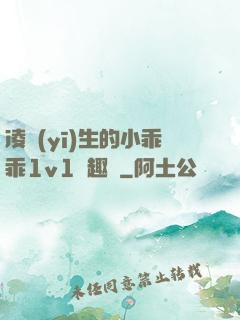 凌醫(yī)生的小乖乖1v1筆趣閣