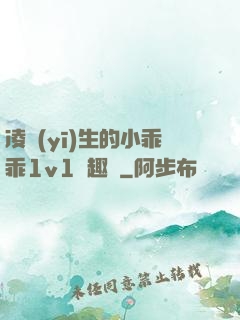 凌醫(yī)生的小乖乖1v1筆趣閣