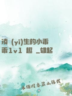 凌醫(yī)生的小乖乖1v1筆趣閣