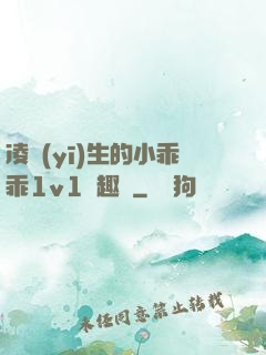 凌醫(yī)生的小乖乖1v1筆趣閣