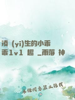 凌醫(yī)生的小乖乖1v1筆趣閣