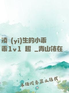 凌醫(yī)生的小乖乖1v1筆趣閣
