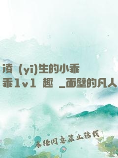 凌醫(yī)生的小乖乖1v1筆趣閣