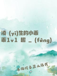 凌醫(yī)生的小乖乖1v1筆趣閣