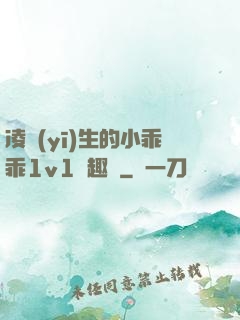 凌醫(yī)生的小乖乖1v1筆趣閣