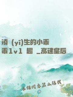 凌醫(yī)生的小乖乖1v1筆趣閣