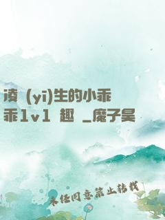 凌醫(yī)生的小乖乖1v1筆趣閣