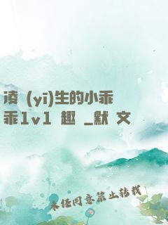 凌醫(yī)生的小乖乖1v1筆趣閣