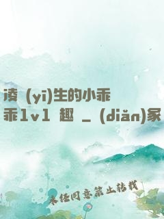凌醫(yī)生的小乖乖1v1筆趣閣