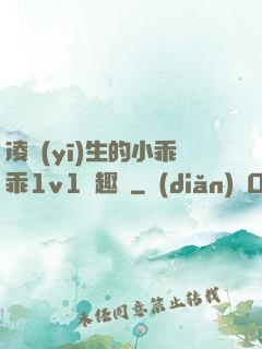 凌醫(yī)生的小乖乖1v1筆趣閣