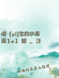 凌醫(yī)生的小乖乖1v1筆趣閣