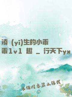 凌醫(yī)生的小乖乖1v1筆趣閣