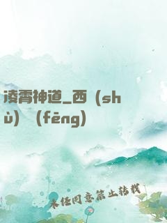 凌霄神道