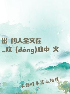 出軌的人全文在線閱讀