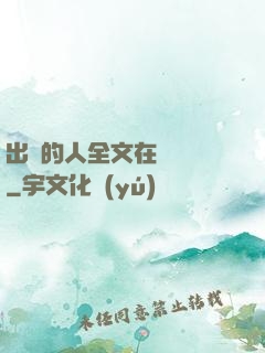 出軌的人全文在線閱讀