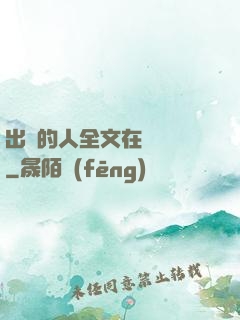 出軌的人全文在線閱讀