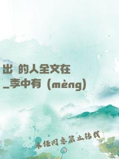 出軌的人全文在線閱讀