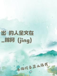 出軌的人全文在線閱讀
