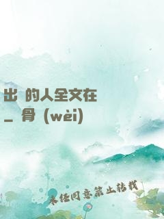 出軌的人全文在線閱讀