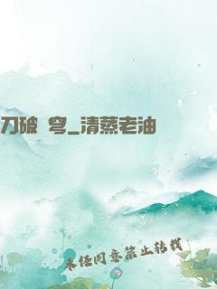 刀破蒼穹