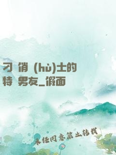 刁蠻俏護(hù)士的特種男友