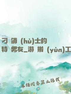 刁蠻俏護(hù)士的特種男友