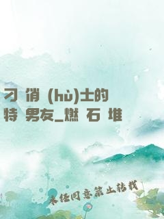 刁蠻俏護(hù)士的特種男友