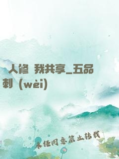 別人修煉我共享