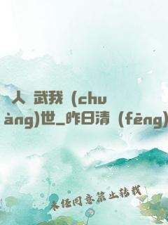 別人練武我創(chuàng)世