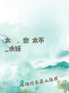 別太單純，也別太不單純